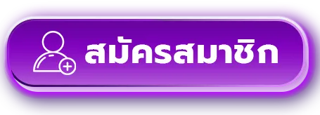 NOAH345 สมัครสมาชิก